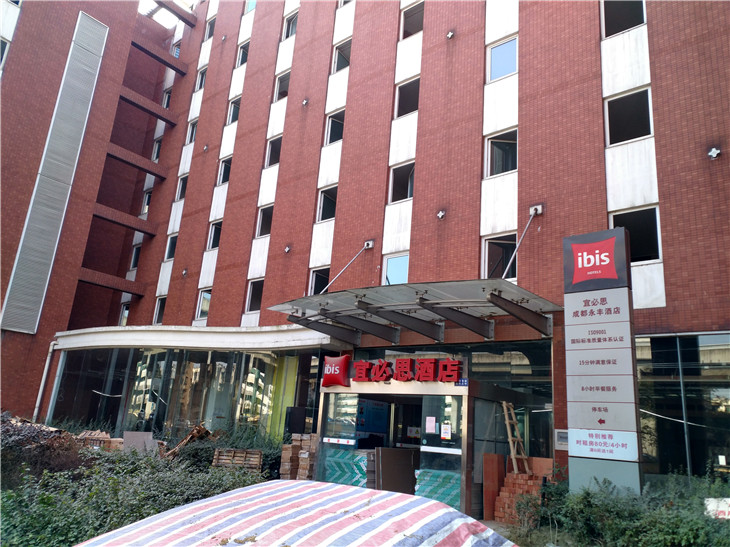 成都宜必思酒店拆除重新裝修施工永豐店2020年專業酒店拆除公司